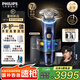 飛利浦剃須刀電動(dòng)【周杰倫同款】全新9系Ultra旋護(hù)式刮胡刀剃胡刀送男友送長(zhǎng)輩七夕禮物 XP9401