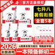 一本【預(yù)備新初二】2026七升八暑假銜接教材全套預(yù)習(xí)規(guī)劃7升8八年級(jí)上冊(cè)語數(shù)英物小四門人教/北師/蘇科版2025秋初二暑假作業(yè) 劃算【5本】語文+數(shù)學(xué)(人教)+英語+物理+小四門