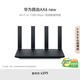 華為路由AX6 new 黑色  Wi-Fi6+ 7200Mbps 千兆路由器 家用高速全屋覆蓋大戶型 wifi穿墻王