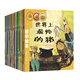 我家漂亮的尺子長(cháng)度單位和測量 數學(xué)繪本 兒童讀物 數學(xué)繪本（全36冊）