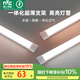 雷士（NVC）led長條燈管支架燈LED辦公室倉庫廠房 1.2米 64瓦【白光/6500K】