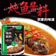 胖|東來(lái)品質(zhì)燉魚(yú)調料包 鐵鍋燉魚(yú)醬料調料包配方家用商用調料醬 燉魚(yú)醬 12袋【90··克x12】