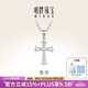 明牌珠寶七夕禮物 鉑金吊墜Pt950簡(jiǎn)約十字架圣光吊墜送禮男女BFC0091 鉑金單吊墜 約1.11克