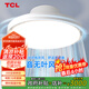 TCL無(wú)葉風(fēng)扇燈吸頂臥室燈兒童房全光譜無(wú)極調光護眼燈調光餐廳燈 【離心式】寶寶風(fēng)無(wú)葉扇50W