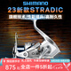SHIMANO禧瑪諾23款STRADIC斯塔迪克紡車輪海釣泛用遠(yuǎn)投路亞漁輪小斯泰拉 23款 C2000SHG 左右手互換型