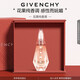 紀(jì)梵希（Givenchy）燦若晨曦香水女50ml檸檬香花果純香調(diào)持久留香送閨蜜生日禮物女生