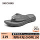 斯凱奇（SKECHERS）拖鞋男士秋季外穿人字拖EVA軟底一腳蹬涼拖鞋沙灘鞋211081