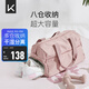Keep 干濕分離游泳健身包防水大容量單肩戶(hù)外收納運動(dòng)托特包 粉色