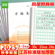 遞樂(lè )加厚1-2年級作業(yè)本鳳凰江蘇2025統一正版小學(xué)生作業(yè)本練習本36K 24張/本 10本/包 7067A方格本