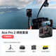影石（Insta360）【雙11直降200元起】Ace Pro 2旗艦影像運動(dòng)相機AI智能防抖摩托騎行Vlog 續航套裝（雙電池版） 官方標配