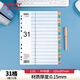 金得利11孔分頁(yè)紙A4隔頁(yè)紙31頁(yè)彩色index數字索引紙文件夾活頁(yè)紙塑料pp分類(lèi)卡目錄頁(yè)標簽辦公用品T1731