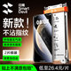 閃魔（SmartDevil）【全球銷(xiāo)量TOP1 | 雙片裝】適用華為Mate70Pro手機膜70Pro+非鋼化膜非凡大師RS全膠水凝軟膜冰瓷膜