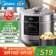 美的（Midea）國家補貼電壓力鍋8升大容量家用高壓電飯鍋 全自動智能預約煲湯開蓋煮小米粥MY-E8129電飯煲3-14人