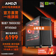 AMD銳龍7 7800X3D/9800X3D/5060Ti/5070Ti/9070XT顯卡臺式電腦主機游戲電競直播設計整機DIY組裝機 配置七：7800X3D+RTX5060