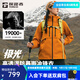 探路者（TOREAD）【極光Hyper】機能沖鋒衣三合一戶(hù)外登山服防風(fēng)防水抓絨外套秋冬 女款-曠野橘-TAWWBN92781 L