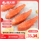 海大廚智利進口原切三文魚段凈重400g銀鮭 生鮮魚類 