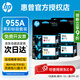 惠普（HP）955XL墨盒原裝四色套裝7720 7730 7740  8210 8720 8710打印機(jī)墨水 955黑色彩色四色套裝