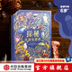 DK典藏博物館系列 【5歲+】DK奇妙動(dòng)物大百科 DK神秘大自然奇觀(guān) DK遠古生物大發(fā)現 DK浩瀚宇宙大奧秘 DK探秘繽紛水世界   兒童科普 中信出版社圖書(shū) DK探秘繽紛水世界