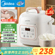美的（Midea）迷你小白鍋電壓力鍋1.8L宿舍1-3人 全自動(dòng)智能預約電飯煲高壓鍋70kPa高壓快煮開(kāi)蓋煲湯MY-E220