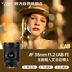 唯卓仕（VILTROX）AF 35mm F1.2 LAB FE索尼口全畫幅自動對焦大光圈人文定焦鏡頭適用于A7M4 A7CII ZVE1微單相機 