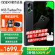 OPPO K13 Turbo Pro 5G新品【國(guó)家補(bǔ)貼】 第四代驍龍8s k13TurboPro 7000mAh大電池長(zhǎng)續(xù)航防水手機(jī) 黑武士 16GB+512GB 官方標(biāo)配【全國(guó)聯(lián)保】