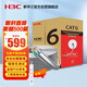 華三（H3C）六類千兆工程網(wǎng)線  CAT6類0.51純銅線芯 非屏蔽雙絞線 家裝網(wǎng)絡(luò)安防POE監(jiān)控箱線 灰色305米