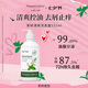 天然之扉（AOG Naturals）【經(jīng)典小扉】茶樹(shù)洗發(fā)露532mL 控油去屑清爽水蓬松男女頭皮護理