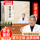 【家庭健康管理全書(shū)】宋兆普老中醫保健小妙招家庭健康管理全書(shū) 中藥配伍一看就懂一本書(shū)講清楚中醫 70名中醫臨證特效法 經(jīng)典中醫養生健康調養書(shū)典養生方劑老偏方中醫調理秘方中醫特效處方集 【單本】宋兆普老中