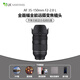 SAMYANG三陽(yáng)三洋AF35-150mm F2-2.8一鏡走天下FE口L卡口全畫幅長(zhǎng)變焦微單鏡頭 AF35-150mm F2-2.8L卡口 官方標(biāo)配