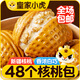 皇家小虎流心核桃包1.68kg/約48個 面點速食廣式懶人早餐半成品 源頭直發(fā)