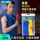 YONEX尤尼克斯羽毛球拍吸汗帶yy防滑手膠手柄纏繞帶綁帶AC102C大盤手膠 光面【防滑吸汗】AC102C-黃色