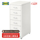宜家（IKEA）海爾默辦公室儲(chǔ)物抽屜柜收納盒辦公文件柜整理置物柜 白色