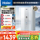 海爾（Haier）【清氧E7一級能效&靜音】13升燃氣熱水器天然氣 增壓恒溫【國家補貼20%】【售完即止只退不換】