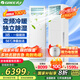 格力（GREE）涼之夏3匹 一級(jí)能效 節(jié)能變頻冷暖兩用 大風(fēng)量家用空調(diào)KFR-72LW/(72598)FNhAa-B1(WIFI) 3匹 一級(jí)能效 適用30-40㎡【新品】