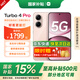 小米 紅米Turbo 4 Pro 國家補貼 第四代驍龍8s 7550mAh長(cháng)續航 IP68防水 小米紅米5G手機 粉金色 16GB+512GB 【官方標配】