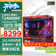 華碩全家桶14600KF/5060Ti主機(jī)5070直播電競(jìng)游戲設(shè)計(jì)渲染臺(tái)式機(jī)組裝電腦主機(jī)整機(jī)DIY組裝機(jī) 配三:14600KF+RTX5070