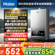 海爾（Haier）【MODEL】13升燃氣天然氣熱水器家用 節能省氣 低水壓?jiǎn)?dòng)【國家補貼15%】靜音速熱13MODEL(12T)U1