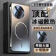 易步寬登適用紅米k80至尊版手機殼小米redmi k80/pro/ultra保護套磁吸散熱防摔自帶鏡頭膜全包氣囊防摔軟膠 【石墨黑】細紋磁吸-AR增透 紅米k80至尊版/ultra