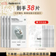 HEXKIN赫詩琴膠原面膜20片抗皺緊致水潤(rùn)保濕護(hù)膚品禮物送女友