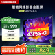 長虹【國家補(bǔ)貼15%】43D5FA-G 43英寸智能高清家用液晶平板電視機(jī) 一鍵看直播 無線投屏 二級能效電視 43英寸