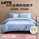 LOVO羅萊生活旗下品牌 60S支長(zhǎng)絨純棉緞紋三件套全棉150*215cm