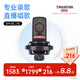 得勝（TAKSTAR） SM-18( 二代）麥克風專業(yè)錄音棚定制電臺話筒唱歌聲卡手機電腦通用快手全民k歌話筒 官方標配   -