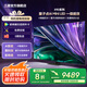 三星（SAMSUNG）  QNX9D系列  Neo 量子點 Mini LED AI電視 120Hz 以舊換新補貼家電國家補貼 85英寸