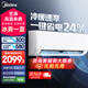 美的（Midea）空調(diào)掛機25年新品 冷靜星升級款新一級能效變頻冷暖 節(jié)能省電 智能家用臥室掛機獨立除濕 以舊換新 大1.5匹 一級能效 XA1P