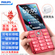 飛利浦（PHILIPS）老年人手機4G全網(wǎng)通超長(cháng)待機大屏大聲音大字體老年機學(xué)生兒童老人專(zhuān)用按鍵功能機備用 E536絢麗紅
