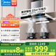 美的（Midea）歐式頂吸抽油煙機(jī) 家用22立方大吸力揮手控制燃?xì)庠罹咛籽b 智能廚房家電TN306 【22立方】【一鍵干洗 揮手控制】單煙機(jī)