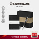 萬寶龍MONTBLANC黑色筆記本+意大利彼耐德簽字筆套裝【七夕禮物】