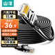 山澤 六類網(wǎng)線 15米千兆高速網(wǎng)絡寬帶線 6類工程家用電腦路由器監(jiān)控線CAT6八芯雙絞成品跳線黑色WD6150