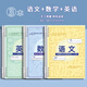 科星b5分科筆記本初中生高中生活頁可拆卸加厚七科全套學(xué)科高一數(shù)學(xué)英語課堂筆記中學(xué)生作業(yè)本【主科】語文+數(shù)學(xué)+英語_3本裝