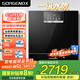GORGENOX歌嘉諾12套臺式嵌入式兩用洗碗機大容量一級水效熱風(fēng)烘干UV除菌可洗鍋DW12-D60黑色